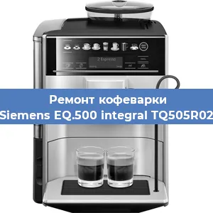 Чистка кофемашины Siemens EQ.500 integral TQ505R02 от кофейных масел в Москве